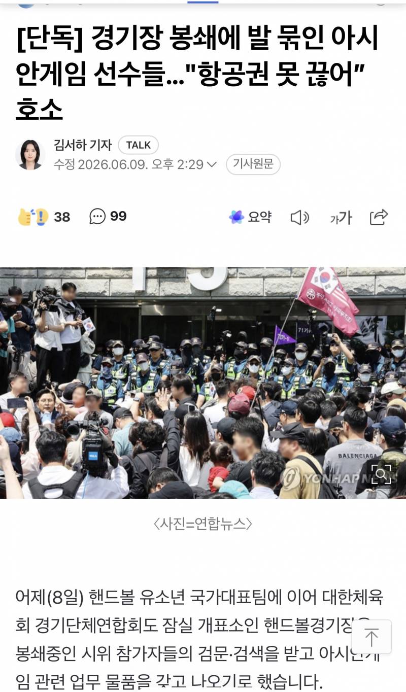 [잡담] 미쳐버린 올공 시위;; | 인스티즈