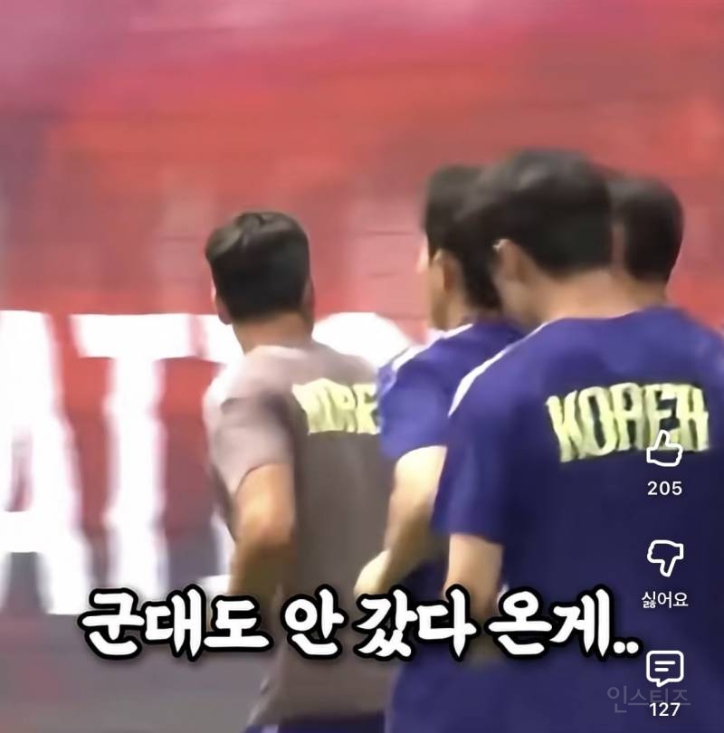 현재 논란중인 손흥민 욕하다가 걸린 기자...jpg | 인스티즈