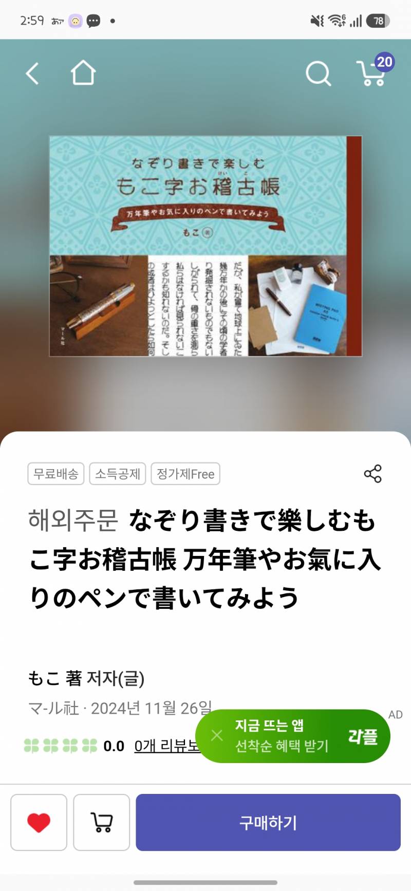 [잡담] 일본어 잘하는 익들 조언 구함 | 인스티즈