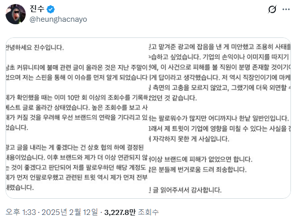 [잡담] 발을 씻자 사건 앙딱정함 | 인스티즈