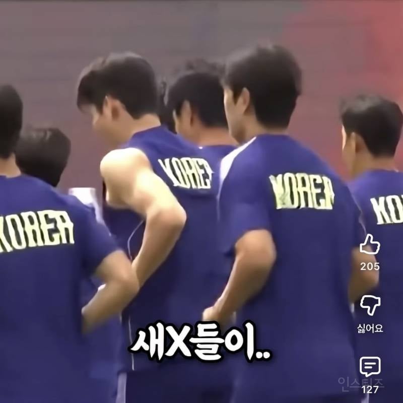 현재 논란중인 손흥민 욕하다가 걸린 기자...jpg | 인스티즈
