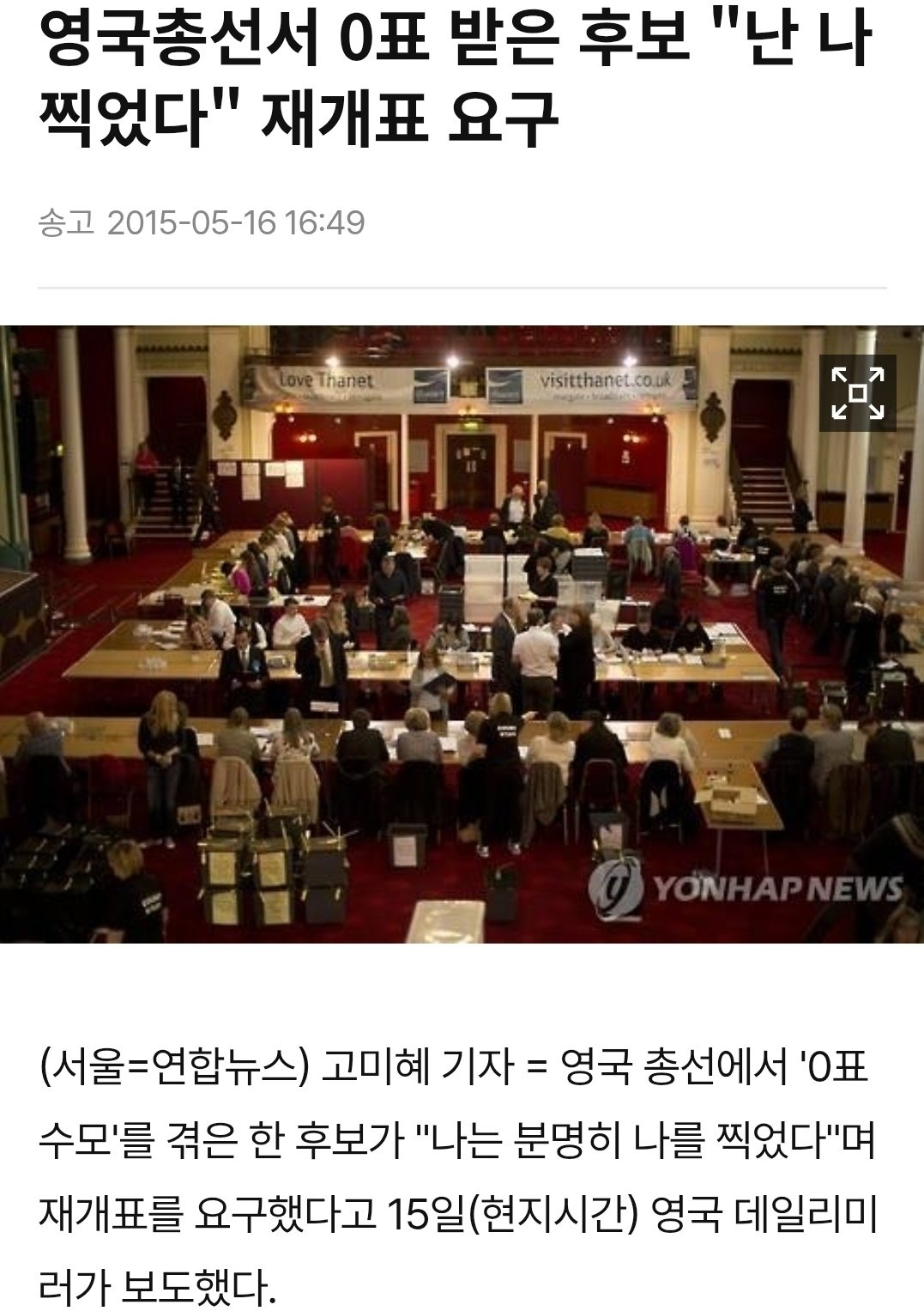 [잡담] 선거에서 떨어지고 부정선거 주장한사람 | 인스티즈
