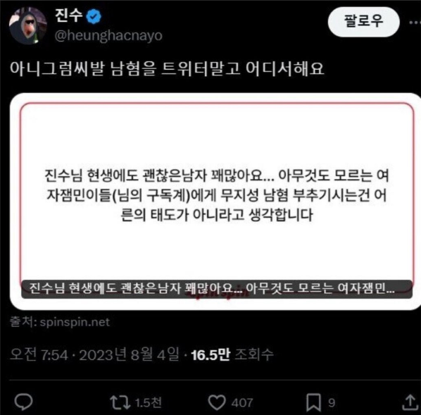 [잡담] 발을 씻자 사건 앙딱정함 | 인스티즈