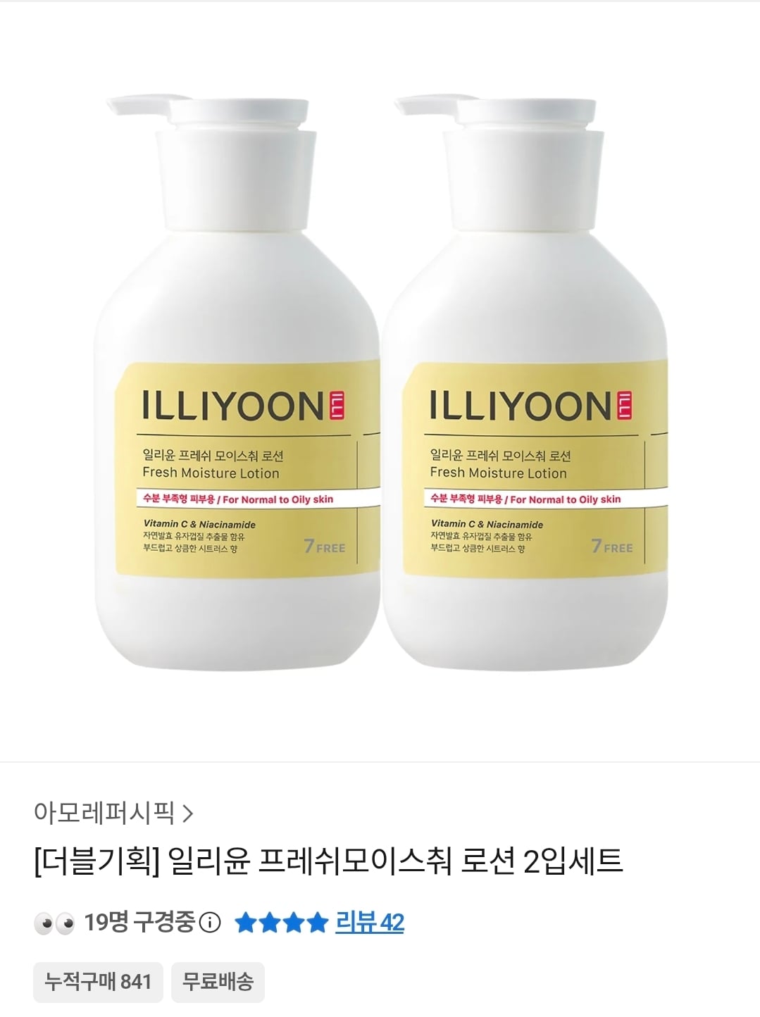 [잡담] 바디제품 플이라 물어봄.. 일리윤 노란색 써본 사람? | 인스티즈