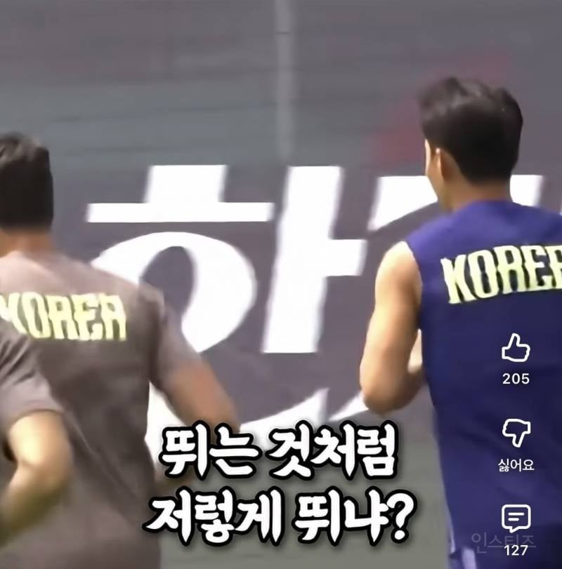 현재 논란중인 손흥민 욕하다가 걸린 기자...jpg | 인스티즈