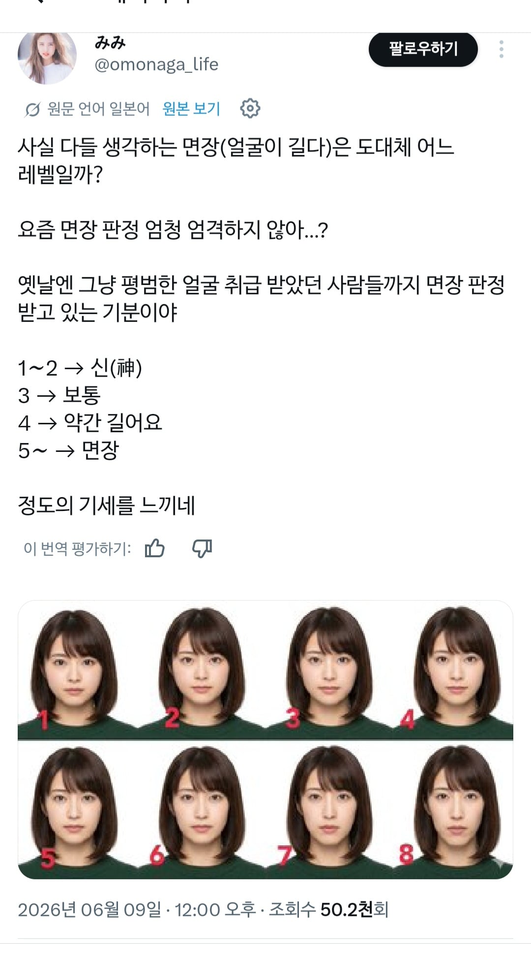 [잡담] 일본인들 외모정병 진짜 심하다 | 인스티즈