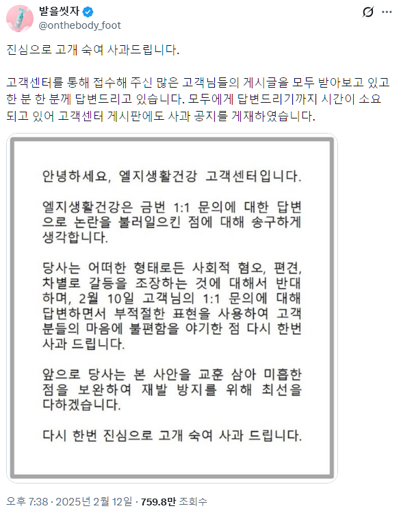 [잡담] 발을 씻자 사건 앙딱정함 | 인스티즈