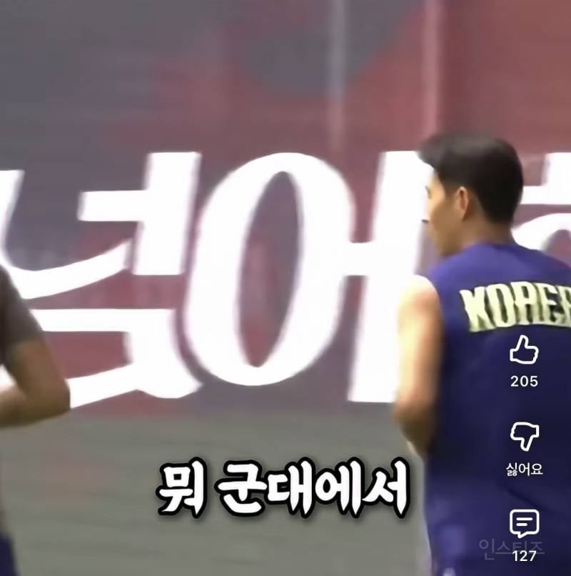 현재 논란중인 손흥민 욕하다가 걸린 기자...jpg | 인스티즈