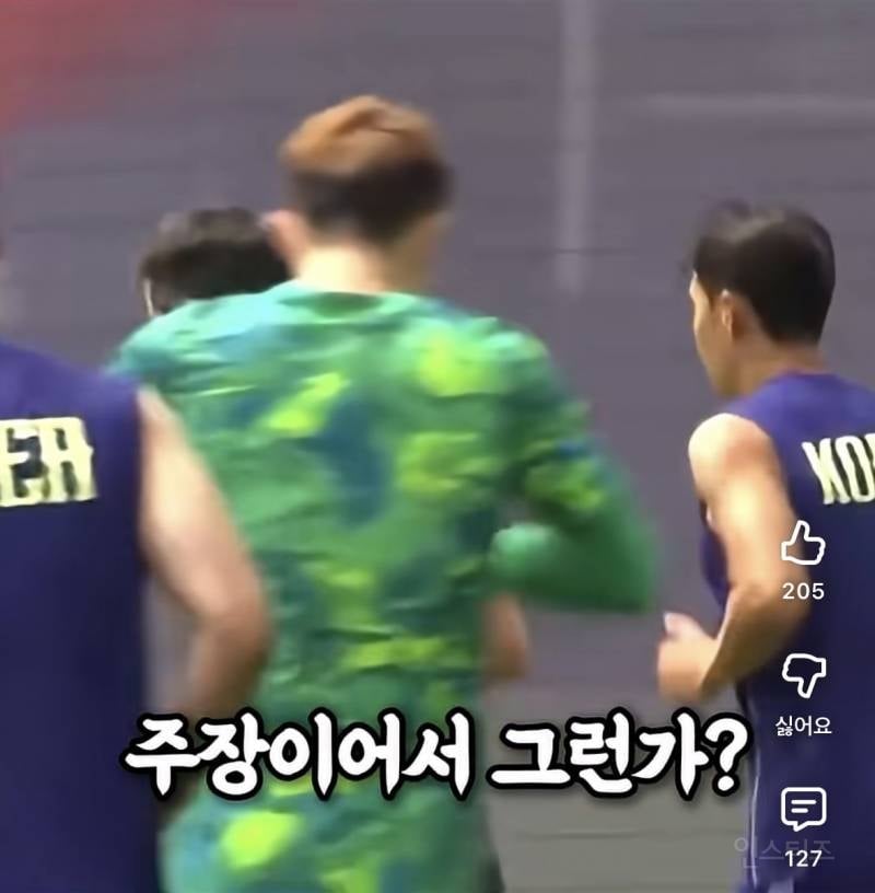 현재 논란중인 손흥민 욕하다가 걸린 기자...jpg | 인스티즈