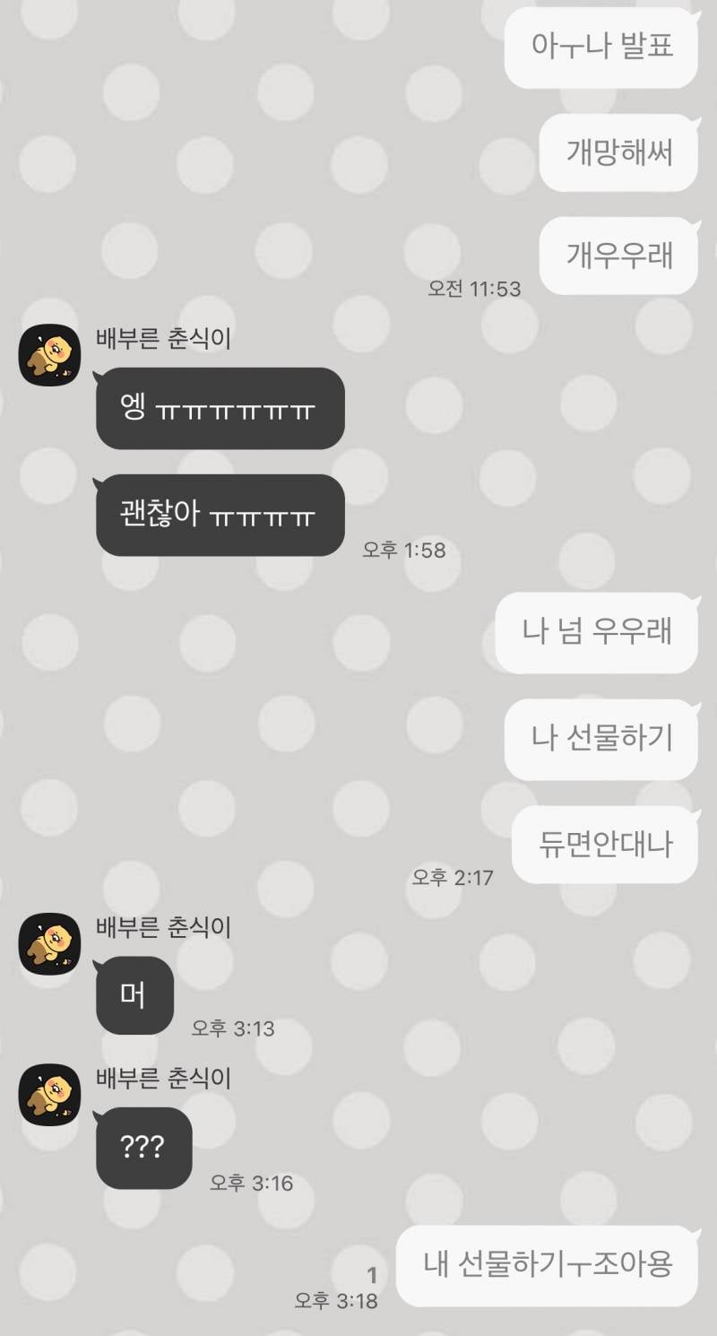 [잡담] 결혼) 나 이랬다가 잠수이별당함 | 인스티즈
