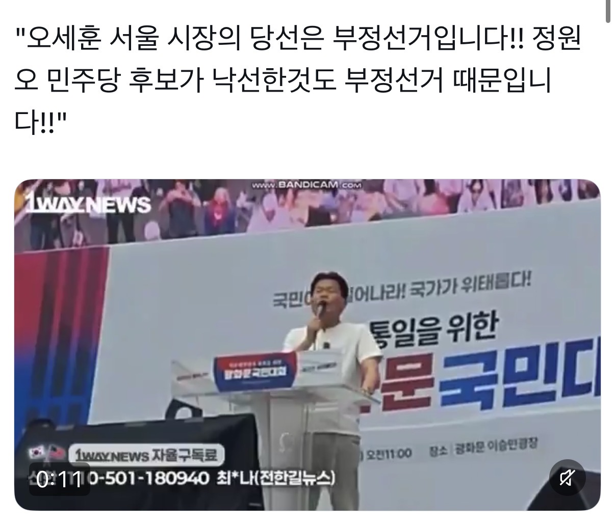 [잡담] 세상에서 전한길이 제일 웃김ㅋㅋㅋㅋㅋㅋㅋㅋㅋㅋㅋㅋ | 인스티즈