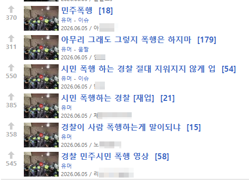 [잡담] 경찰 통제력이 시위대에 넘어간 이유 | 인스티즈