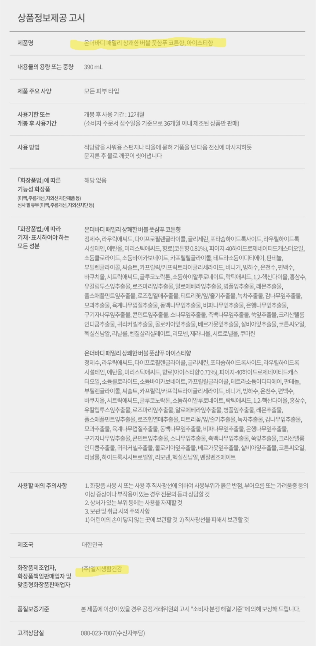 [정리글] 발을씻자 대체제 다이소 제품중 같은 회사 상품 | 인스티즈