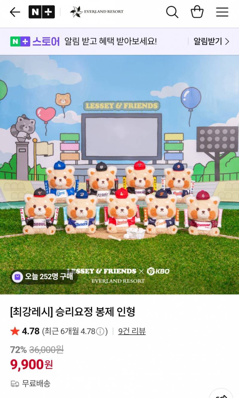 [잡담] 최강레시 냥크게 할인한다! | 인스티즈