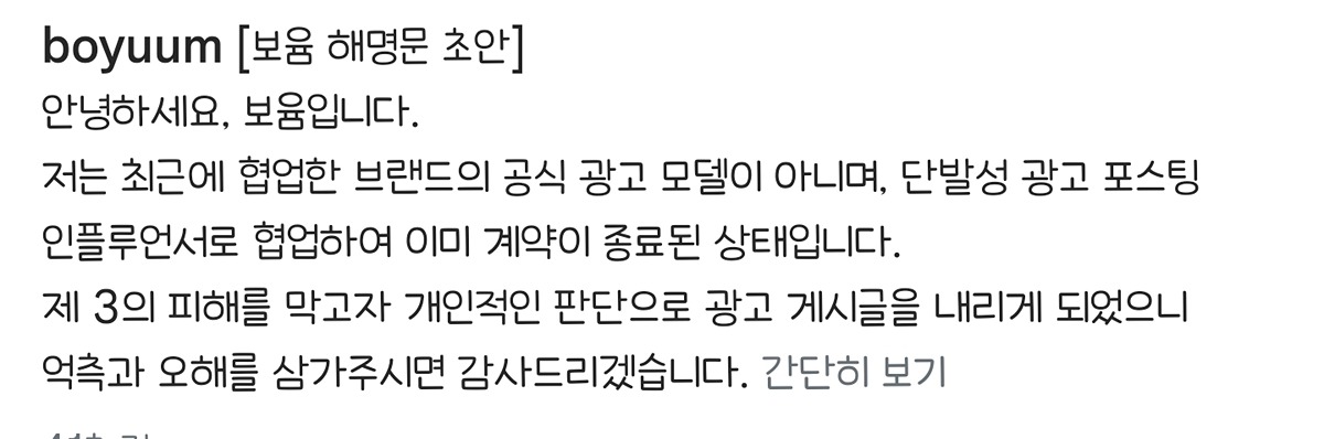 [정보/소식] 더바디샵 오인사격 그만!!! | 인스티즈