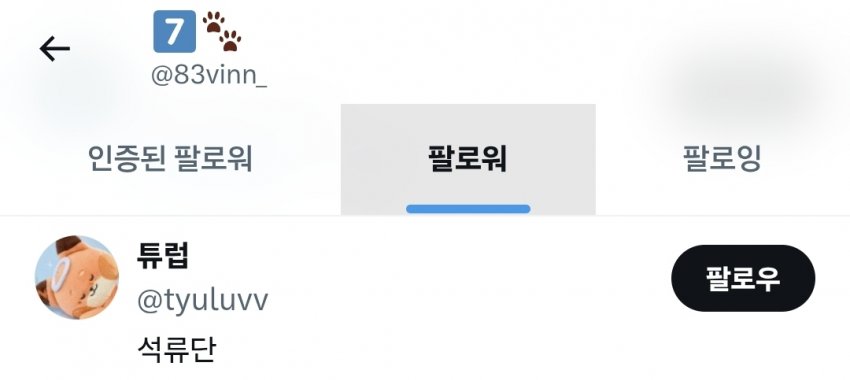 [정보/소식] 쉴드치려고 거짓 주장중인 박건욱팬들 | 인스티즈
