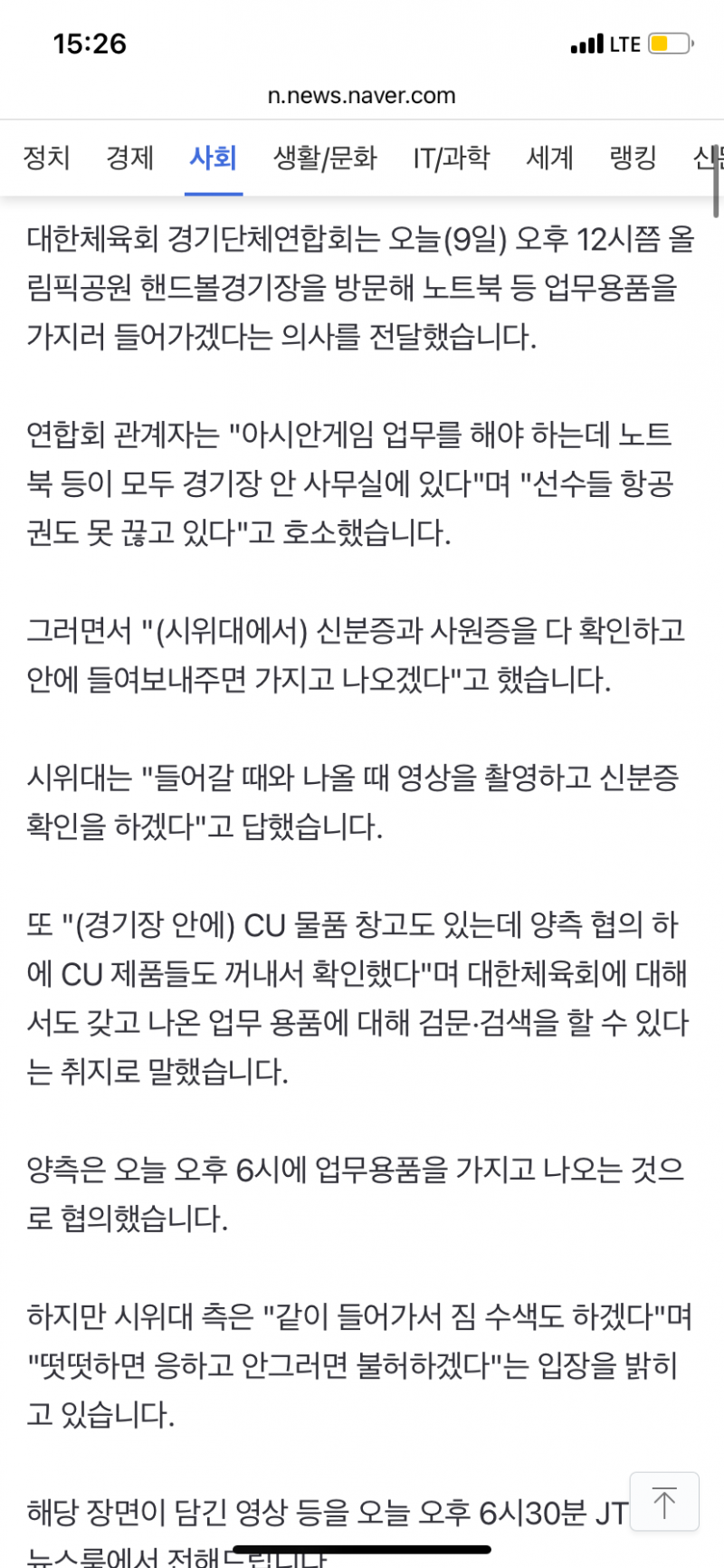 [잡담] 시위대 병크 또 터짐ㅋㅋㅋㅋㅋ | 인스티즈