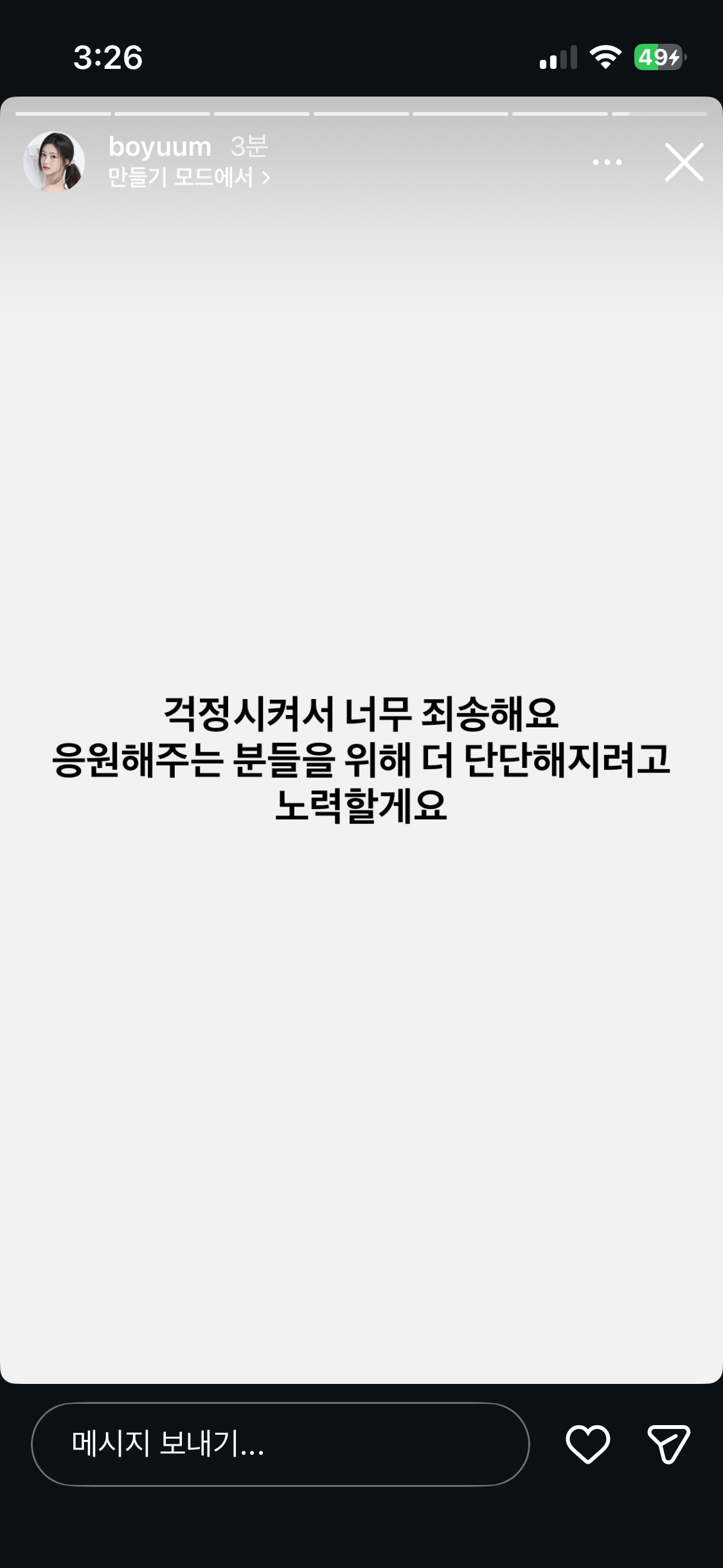 [잡담] 보윰 화이팅 | 인스티즈