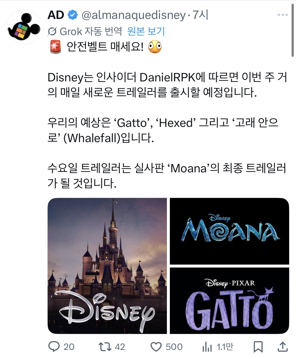 [잡담] 관객 반응 ㄹㅈㄷ 좋았던 디즈니 실사 캐스팅 달글 | 인스티즈