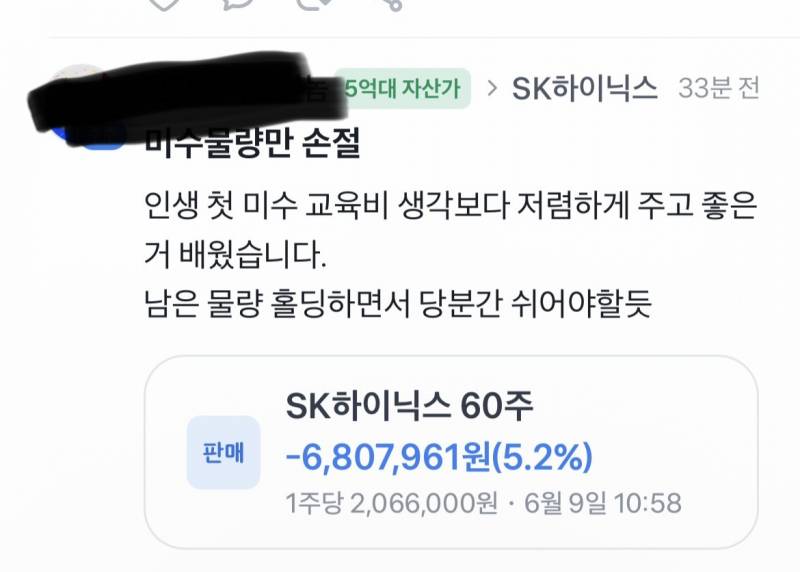 [잡담] 어제 하닉 미수글 후기 올라왔어 | 인스티즈