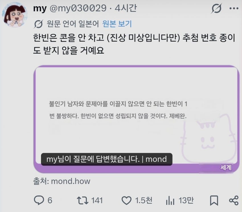 [마플] 이 사람도 다른 대형돌 팬인데 타팬이 그러겠냐는 애들은 뭐지 | 인스티즈