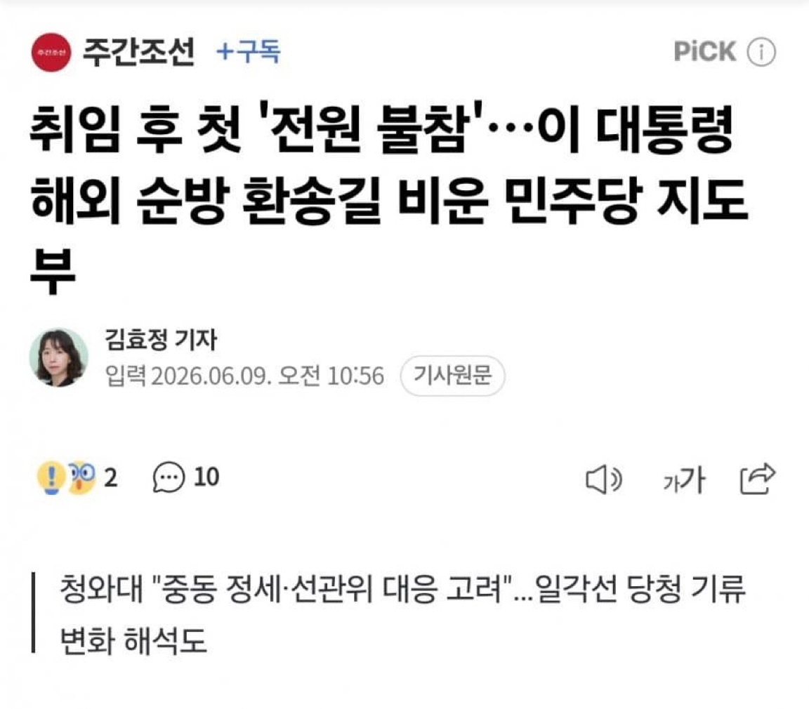 [잡담] 민주당 왜이런거지?? | 인스티즈