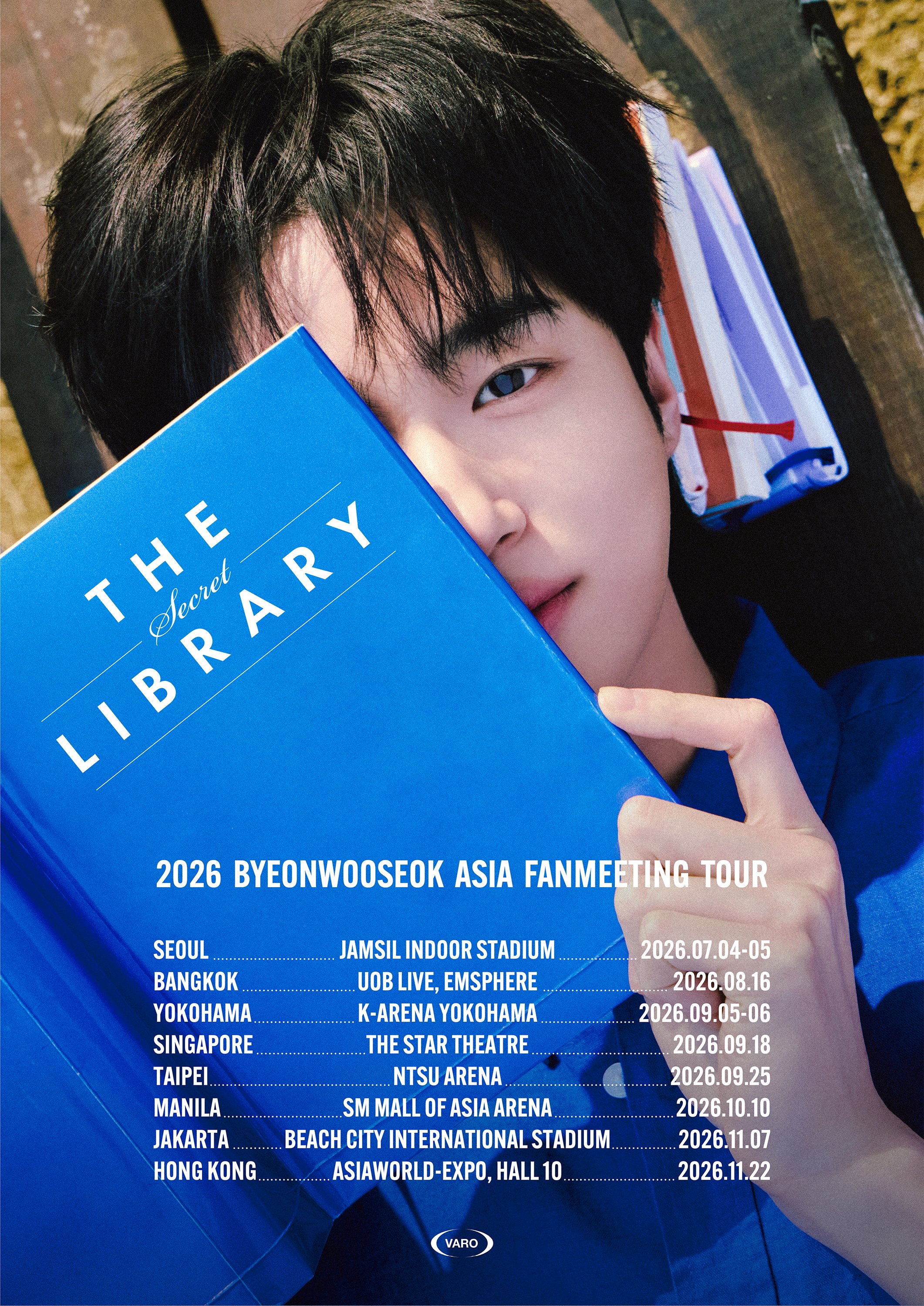 [잡담] 변우석) 변우석 서울 팬미팅 7월 4일, 5일 / 잠실 실내체육관 | 인스티즈