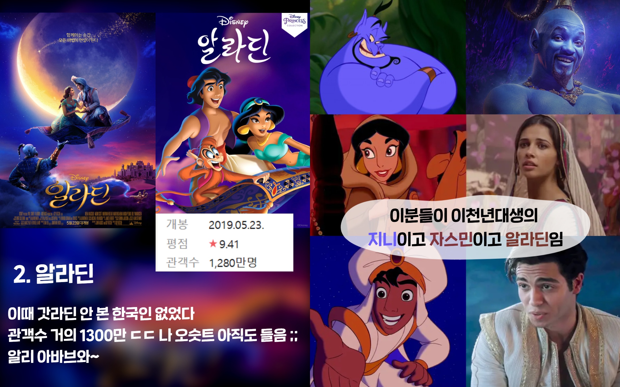 [잡담] 관객 반응 ㄹㅈㄷ 좋았던 디즈니 실사 캐스팅 달글 | 인스티즈