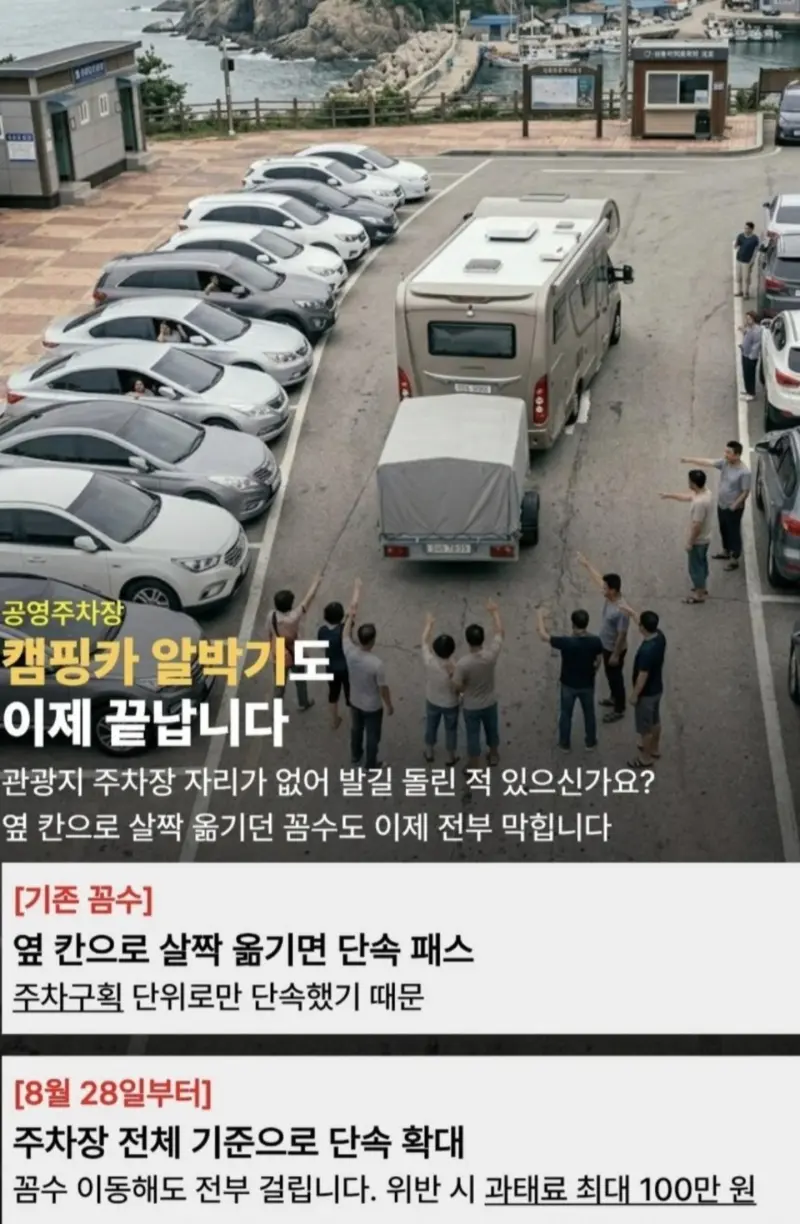 8월에 도입되는 주차장법 개정안.jpg | 인스티즈