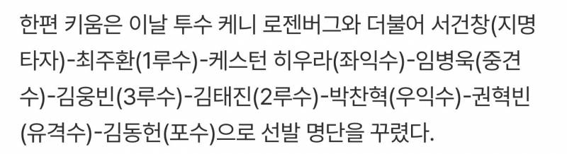 [잡담] ㄹㅇㅇ에 오늘 임지열 김태진 김동헌 콜업 | 인스티즈