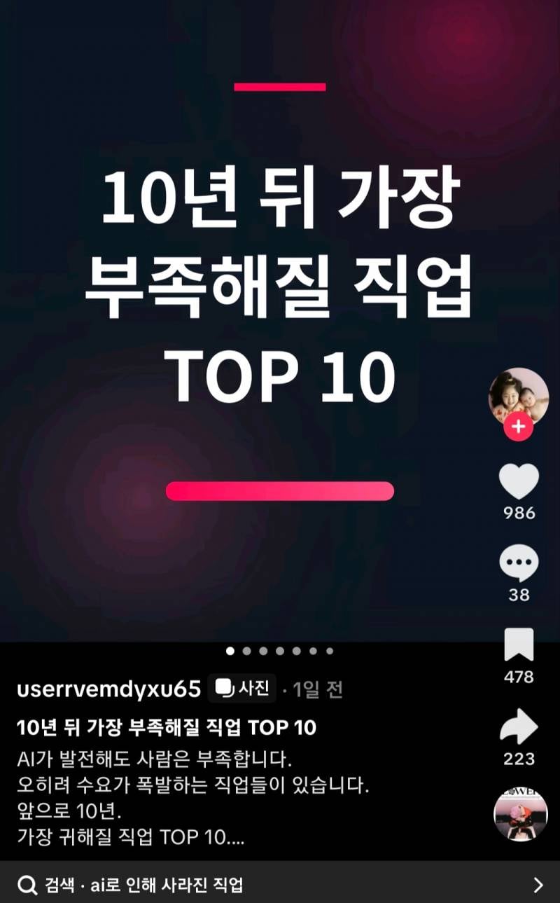 10년뒤 가장 부족해질 직업 TOP 10 | 인스티즈