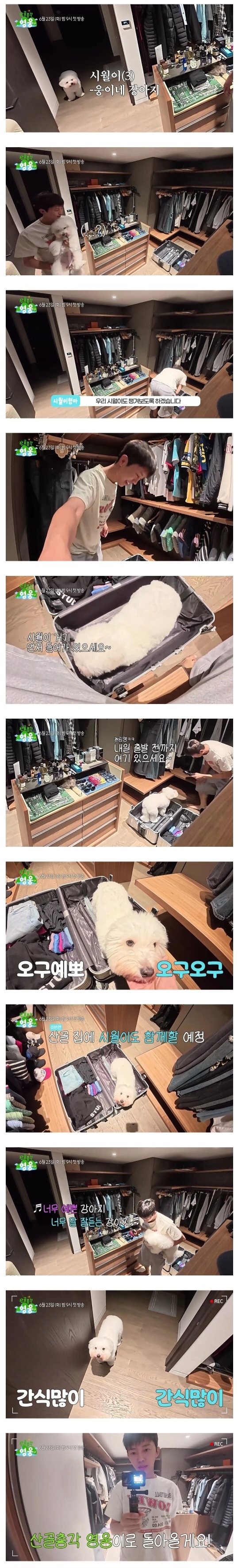 [잡담] 임영웅 옷방 최초공개 | 인스티즈