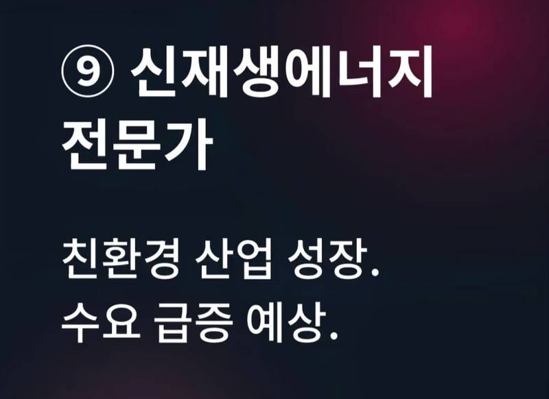 10년뒤 가장 부족해질 직업 TOP 10 | 인스티즈