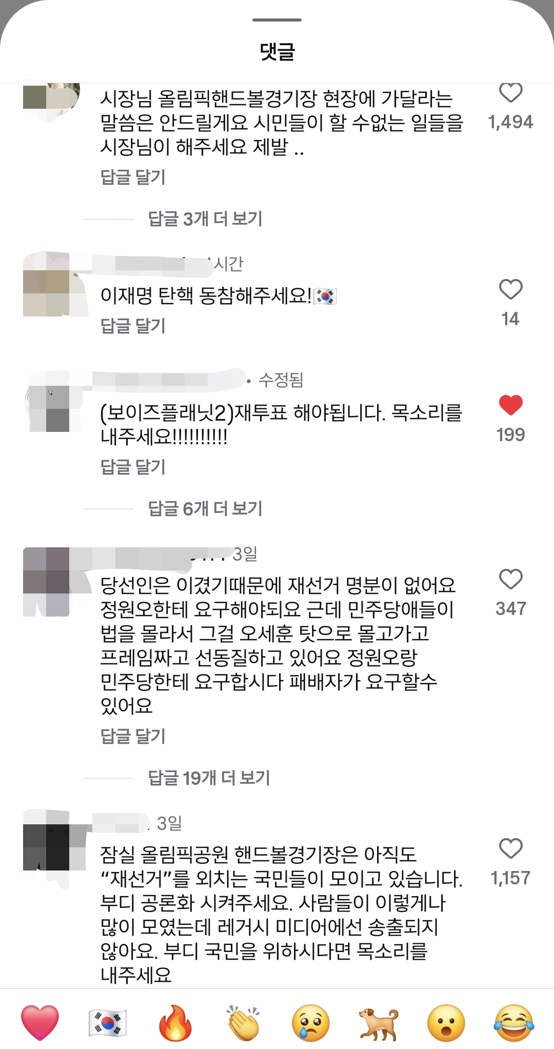 [잡담] 오세훈(not exo) 인스타에 개뜬금 없는 댓글 봄 ㅋㅋㅋㅋㅋ | 인스티즈