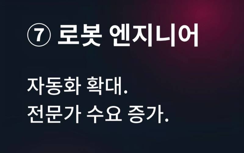 10년뒤 가장 부족해질 직업 TOP 10 | 인스티즈