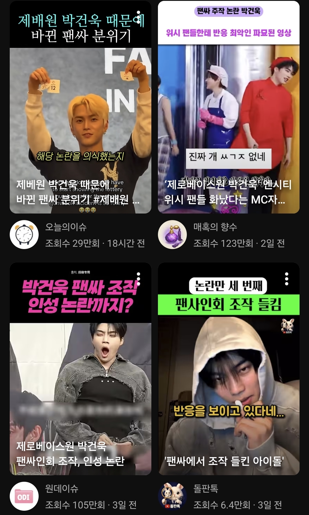 [마플] ㅂㄱㅇ 쇼츠 조회수가 250만이 넘는데 댓글이 다 팬이겠냐 | 인스티즈