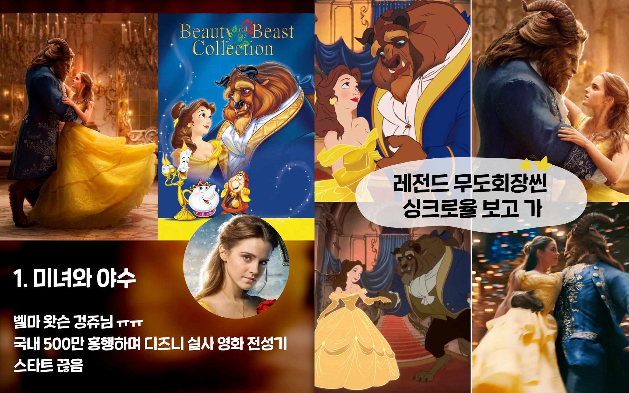 [잡담] 관객 반응 ㄹㅈㄷ 좋았던 디즈니 실사 캐스팅 달글 | 인스티즈