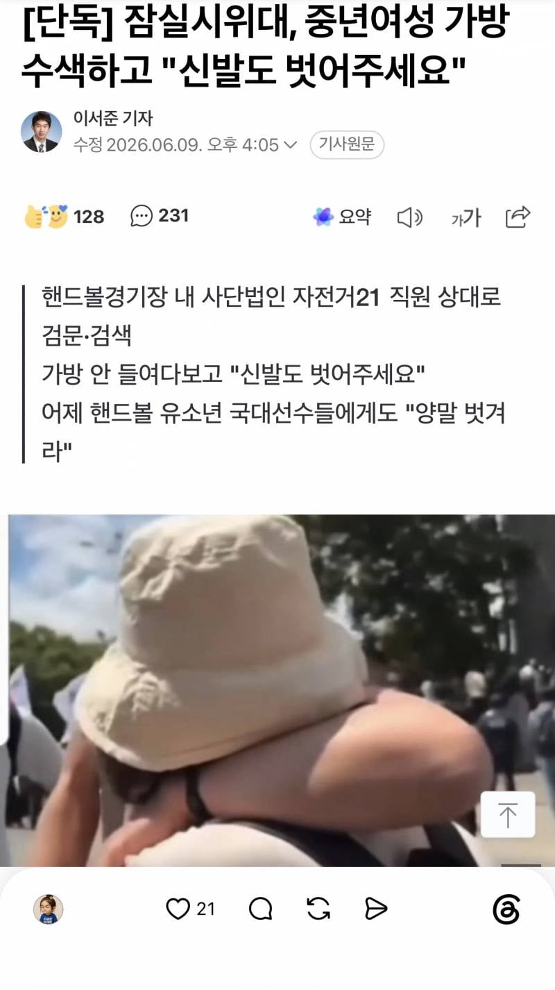 [잡담] 올공 시위대 또 사고침 | 인스티즈