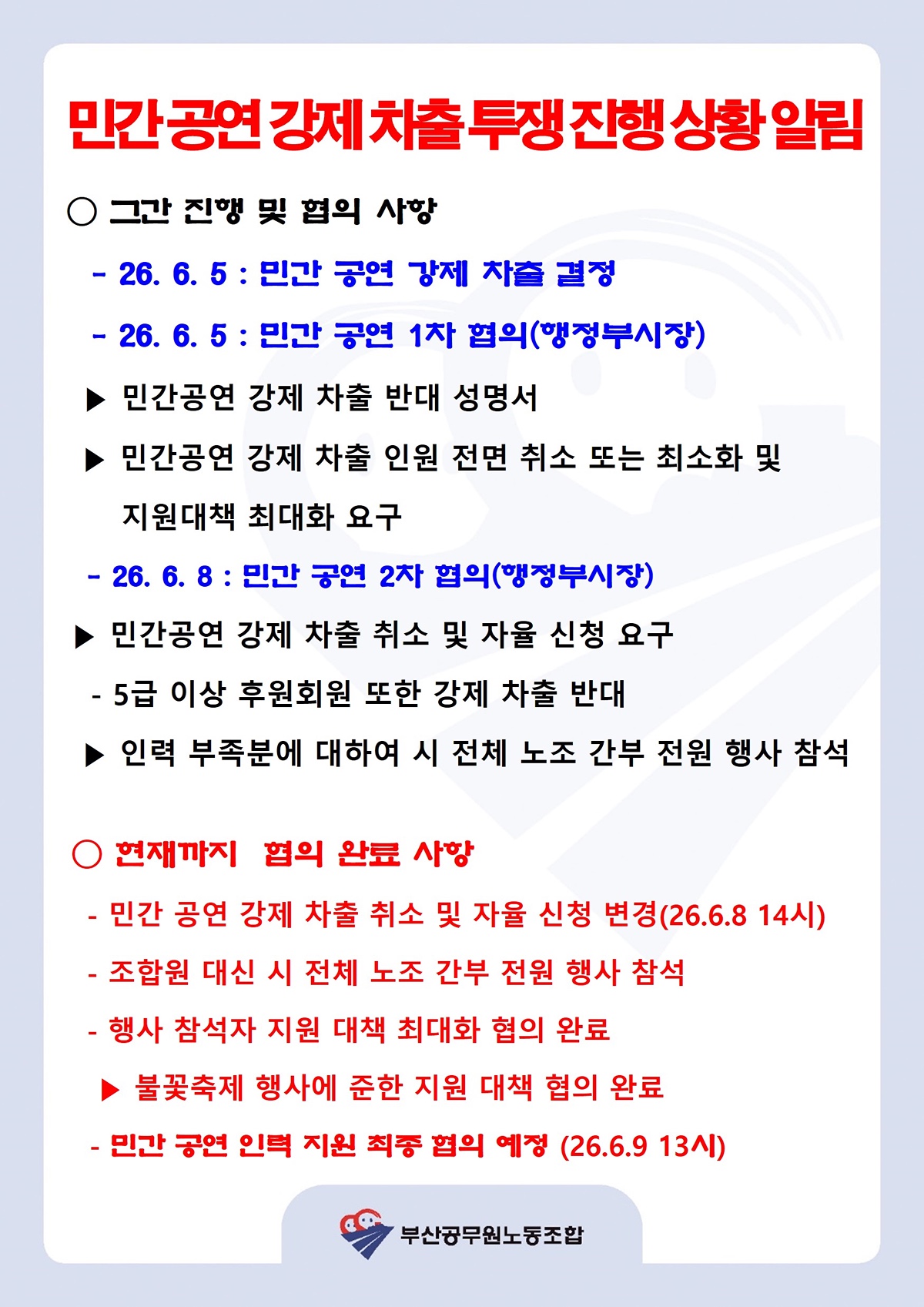 [마플] 부산시 공무원들은 부산의 발전을 원하지 않는 사람들로 구성됐나봄?ㅋㅋㅋ | 인스티즈