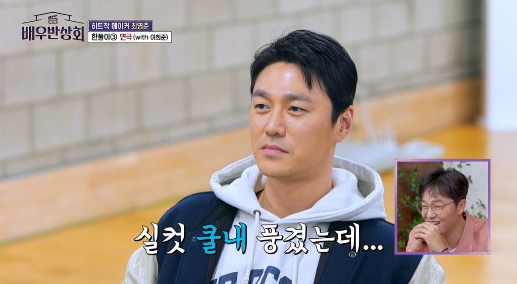 [잡담] 배우들도 당황하게 만든 이희준의 출연료 | 인스티즈