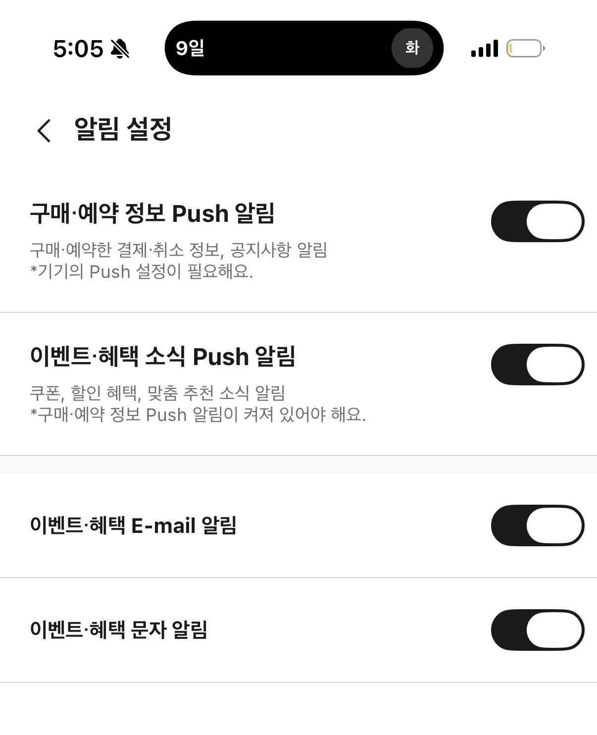 [잡담] 놀페스티벌 응모하는 사람? 이거 마케팅 수신 동의 진심 어케해 | 인스티즈