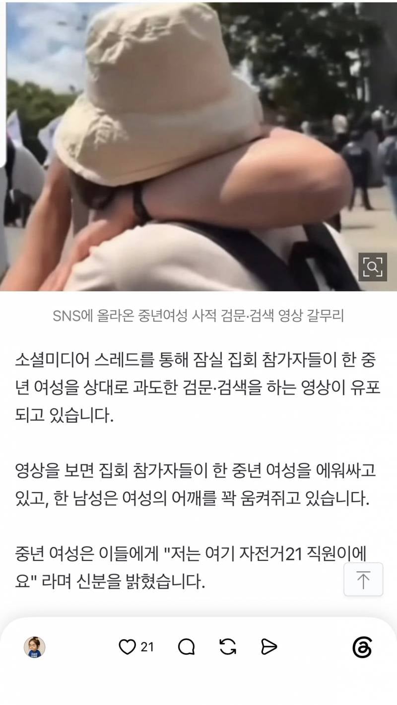 [잡담] 올공 시위대 또 사고침 | 인스티즈