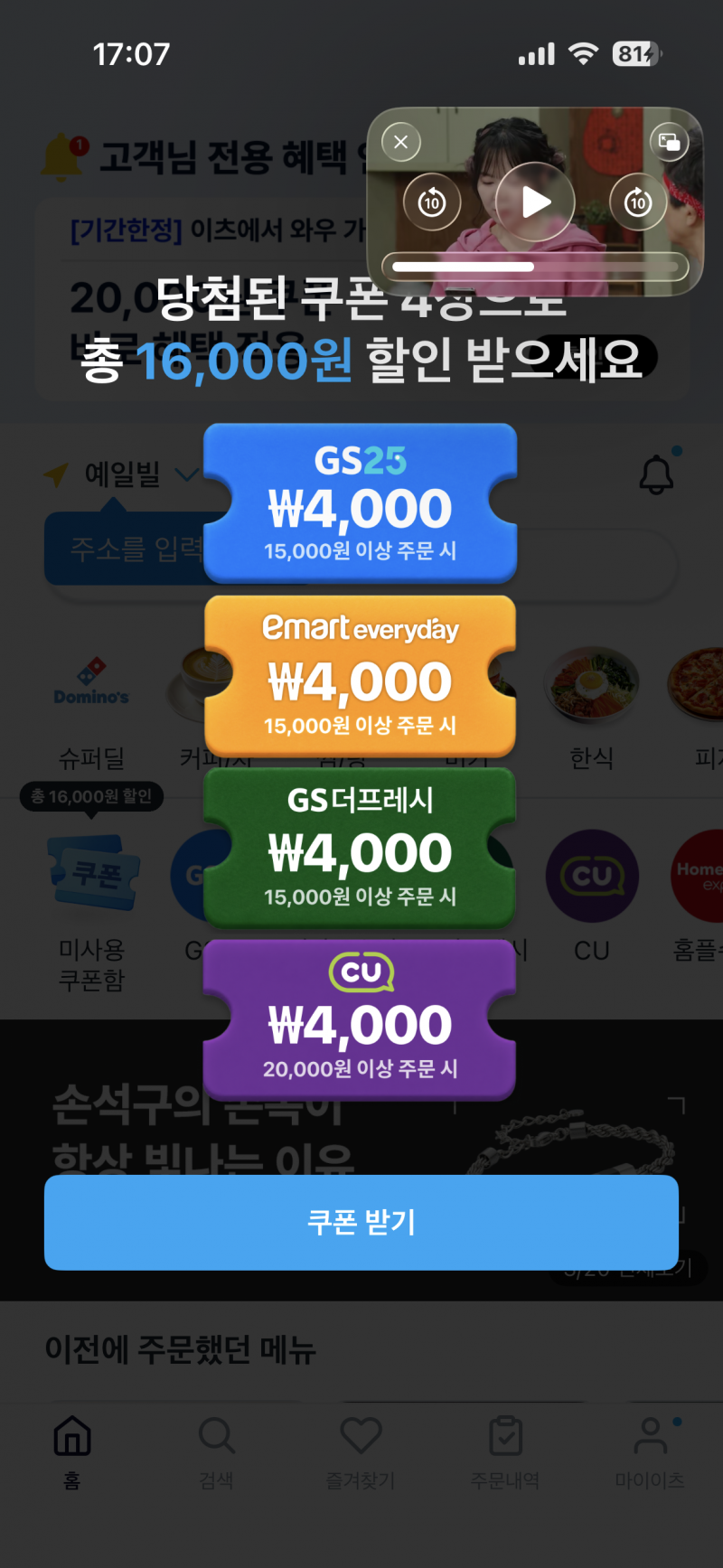 [잡담] 이거 익들같으면 씀?안씀? | 인스티즈