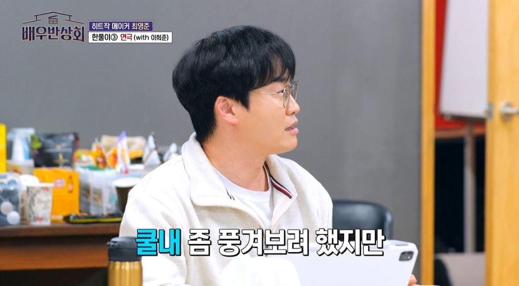 [잡담] 배우들도 당황하게 만든 이희준의 출연료 | 인스티즈