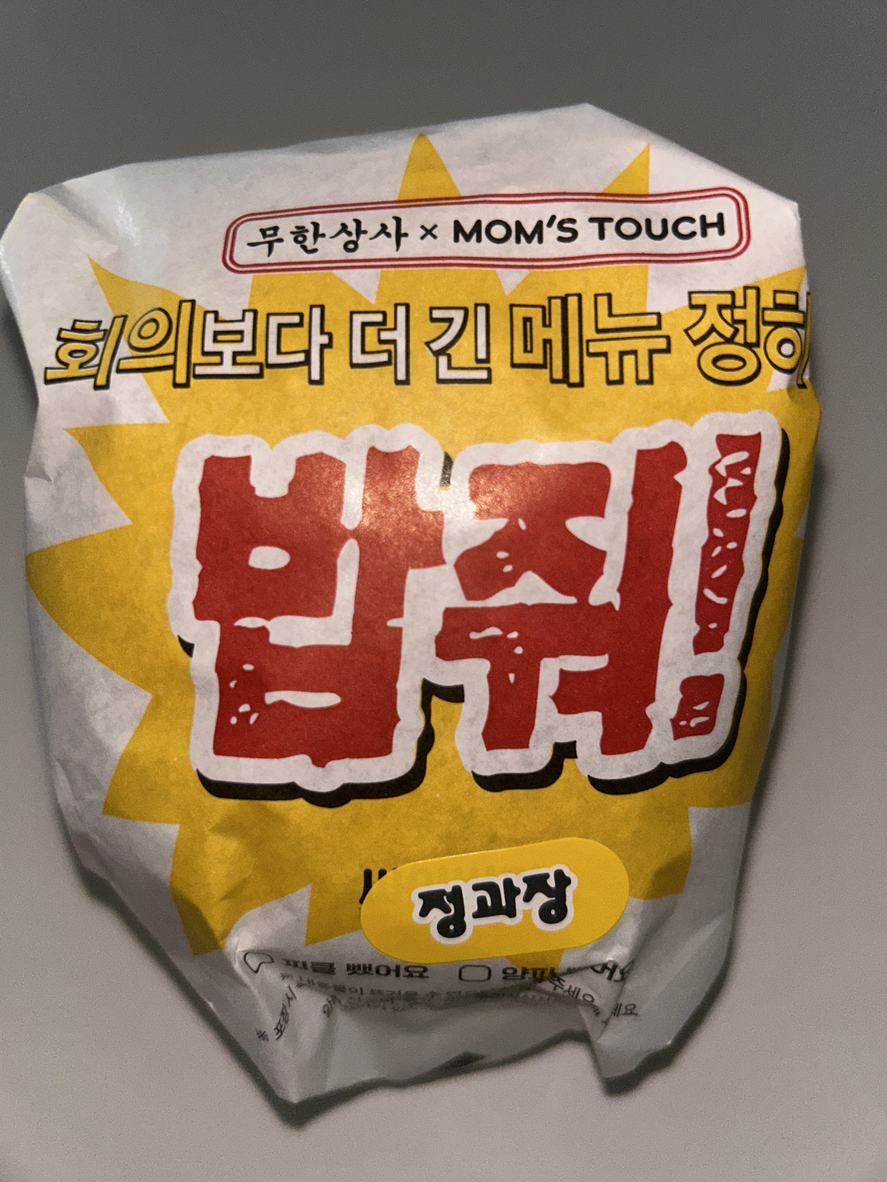 [잡담] 밥 줘! | 인스티즈