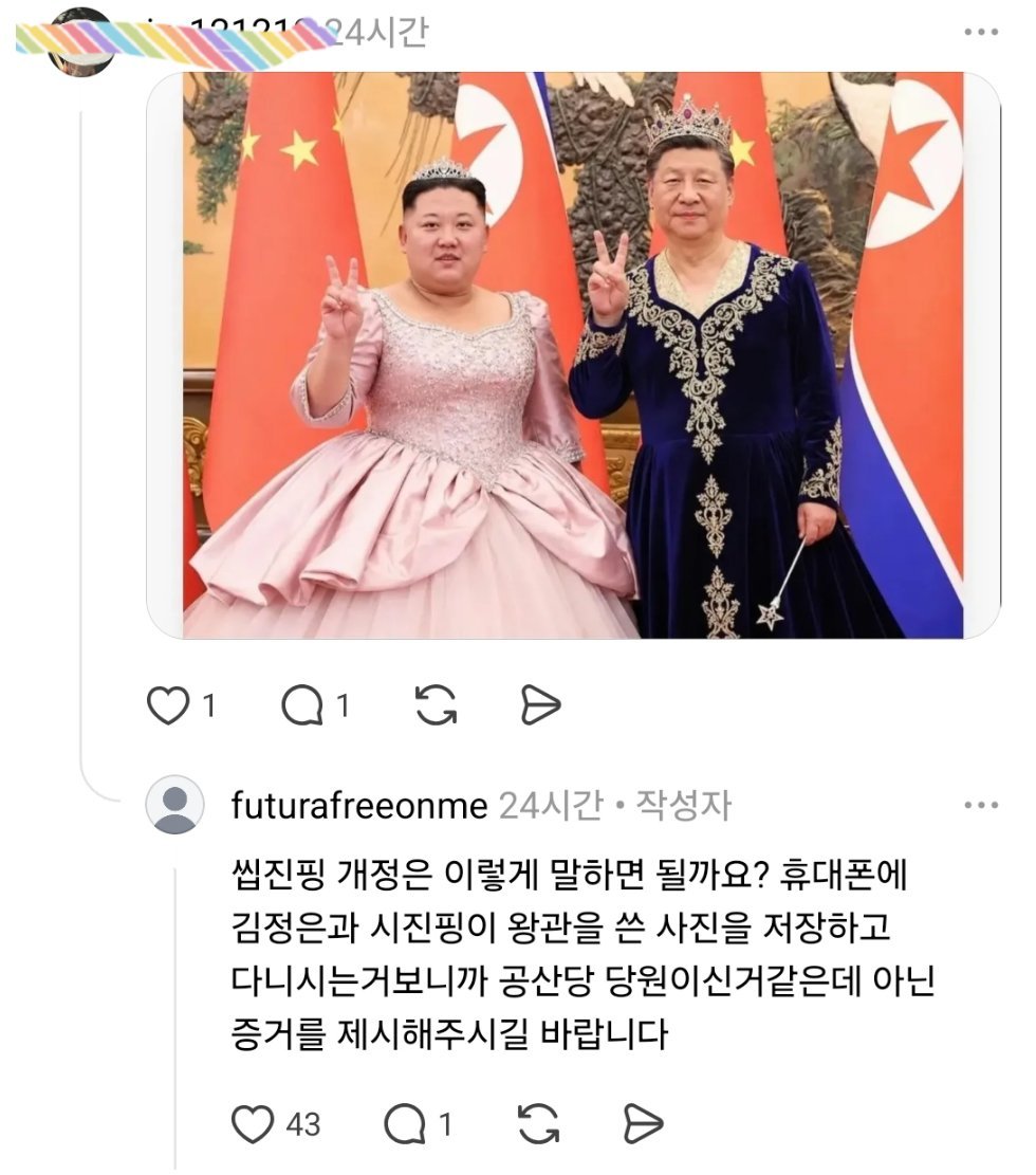 [잡담] 극우 잘 패는 사람 보니까 ㅋㅋㅋㅋㅋㅋ | 인스티즈