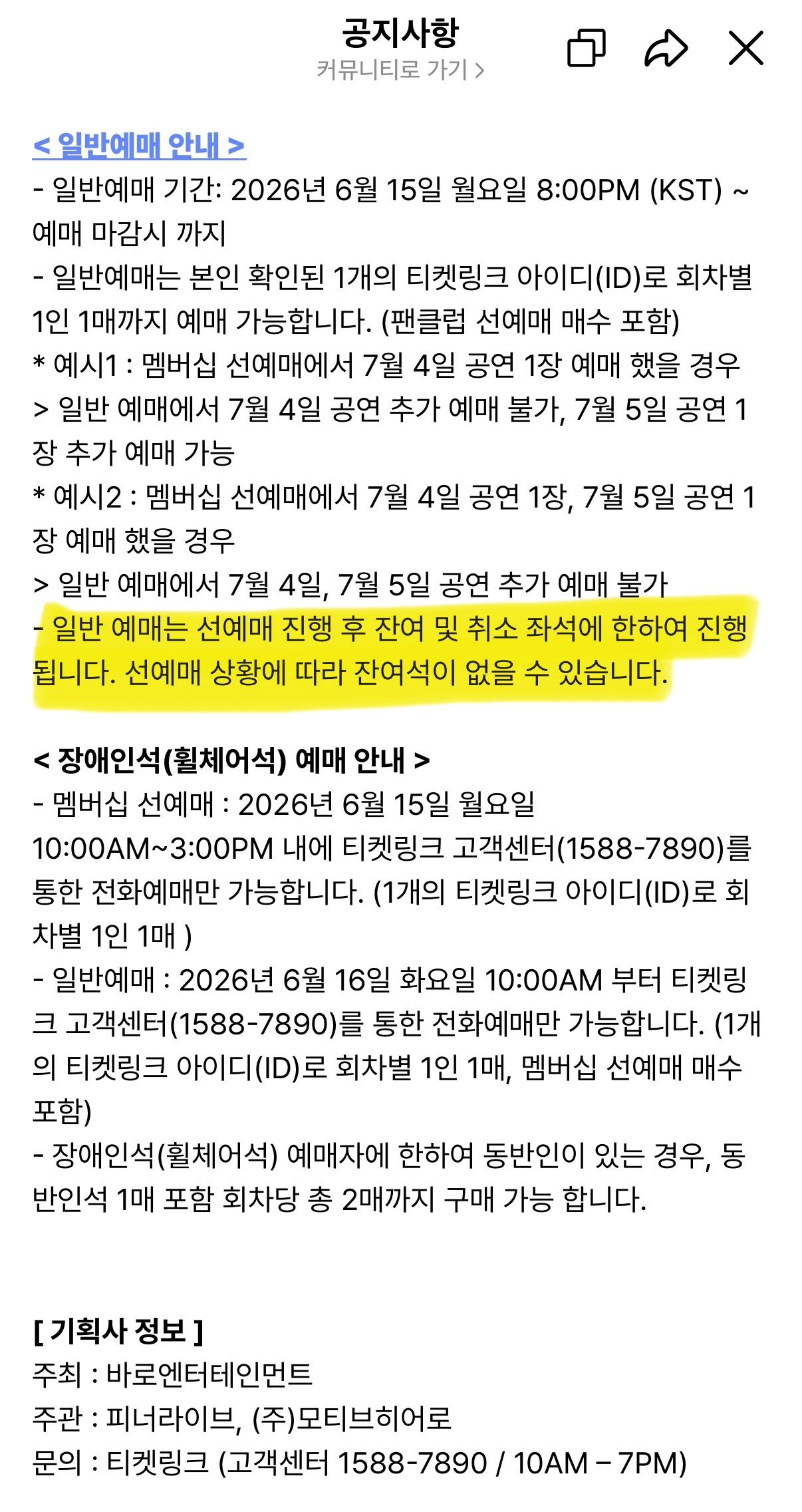 [잡담] 변우석) 팬미팅 예매일정 | 인스티즈