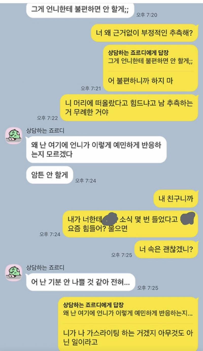 나 친구한테 이 일로 손절당함 친한 친구인데 어카지...jpg | 인스티즈