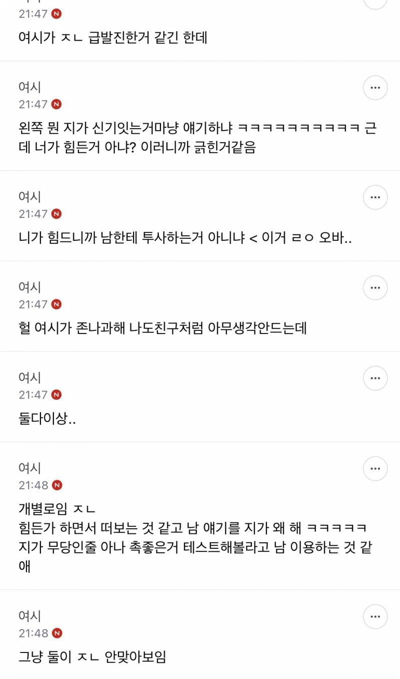 나 친구한테 이 일로 손절당함 친한 친구인데 어카지...jpg | 인스티즈