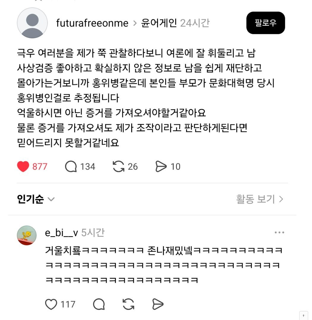 [잡담] 극우 잘 패는 사람 보니까 ㅋㅋㅋㅋㅋㅋ | 인스티즈